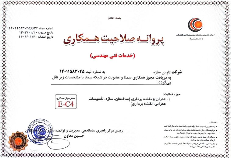 وزارت دفاع سازمان هوافضا
